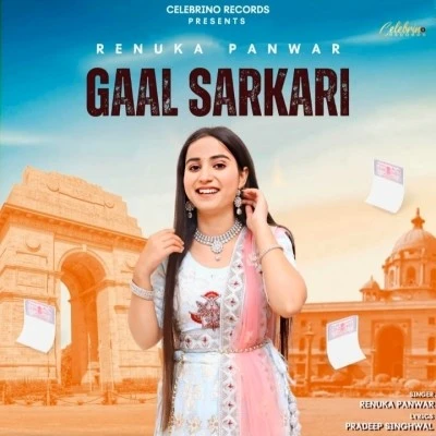 Download Gaal Sarkari Renuka Panwar mp3 song, Gaal Sarkari Renuka Panwar full album download