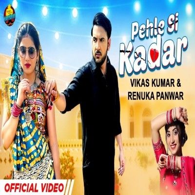 Download Pehle Si Kadar Renuka Panwar, Vikas Kumar mp3 song, Pehle Si Kadar Renuka Panwar, Vikas Kumar full album download