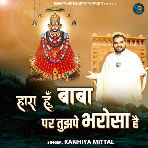 Kanhiya Mittal mp3 songs download,Kanhiya Mittal Albums and top 20 songs download