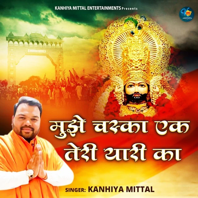 Download Mujhe Chaska Ek Teri Yaari Ka Kanhiya Mittal mp3 song, Mujhe Chaska Ek Teri Yaari Ka Kanhiya Mittal full album download