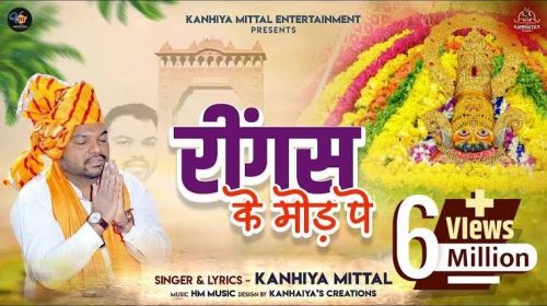 Download Ringus Ke Mod Pe Kanhiya Mittal mp3 song