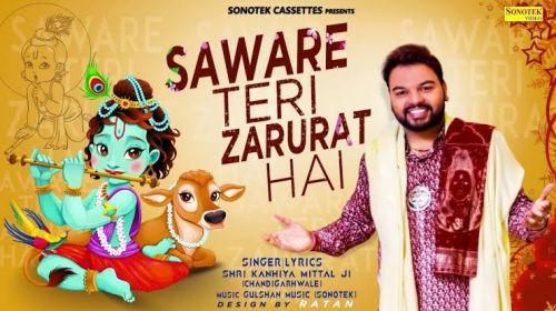 Saware Mujhe Teri Zarurat Hai Lyrics by Kanhiya Mittal