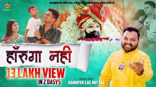 Download Haarunga Nahi Kanhiya Mittal mp3 song
