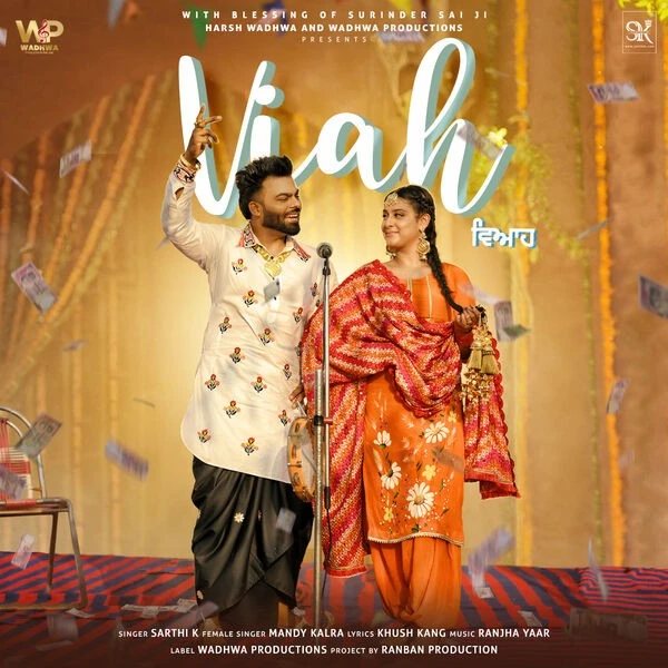 Download Viah Sarthi K mp3 song, Viah Sarthi K full album download