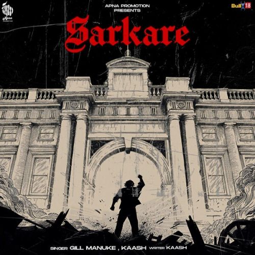 Download Sarkare Gill Manuke mp3 song, Sarkare Gill Manuke full album download
