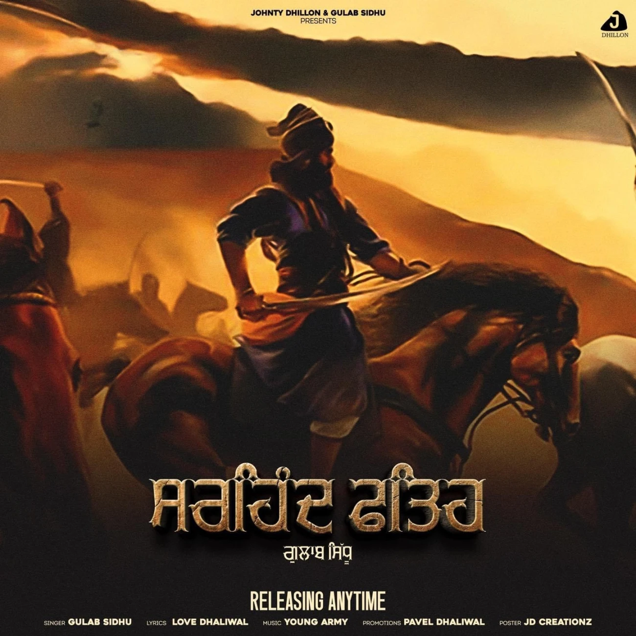Download Sirhind Fateh Gulab Sidhu mp3 song, Sirhind Fateh Gulab Sidhu full album download