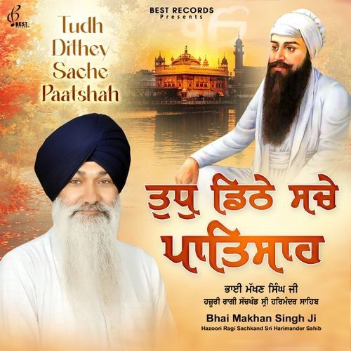 Download Gur Ramdas Rakho Sarnai Bhai Makhan Singh Ji mp3 song, Tudh Dithey Sache Paatshah Bhai Makhan Singh Ji full album download