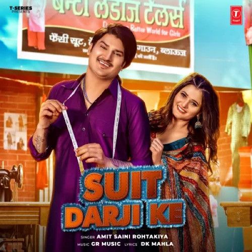 Download Suit Darji Ke Amit Saini Rohtakiya mp3 song, Suit Darji Ke Amit Saini Rohtakiya full album download