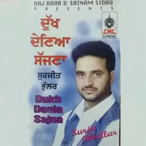 Download Dukh Deneya Sajna Surjit Bhullar mp3 song, Dukh Deneya Sajna Surjit Bhullar full album download