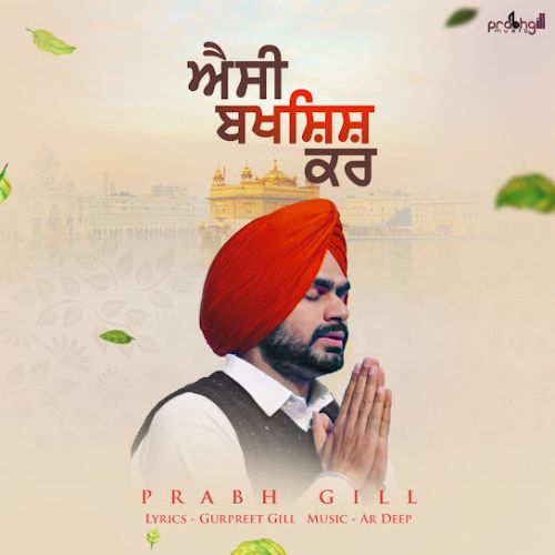 Download Aisi Bakhshish Kar Prabh Gill mp3 song, Aisi Bakhshish Kar Prabh Gill full album download