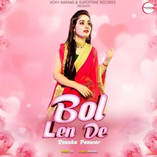 Download Bol Len De Renuka Panwar mp3 song, Bol Len De Renuka Panwar full album download
