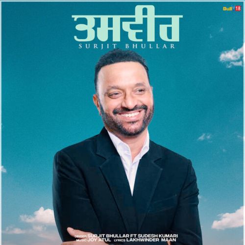 Download Tasveer Surjit Bhullar mp3 song, Tasveer Surjit Bhullar full album download