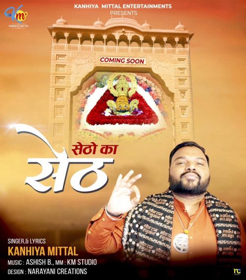 Download Setho Ka Seth Kanhiya Mittal mp3 song, Setho Ka Seth Kanhiya Mittal full album download
