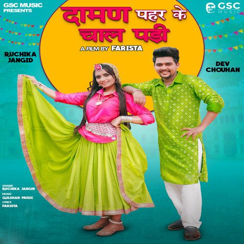 Download Daman Pahar Ke Chaal Padhi Ruchika Jangid mp3 song, Daman Pahar Ke Chaal Padhi Ruchika Jangid full album download