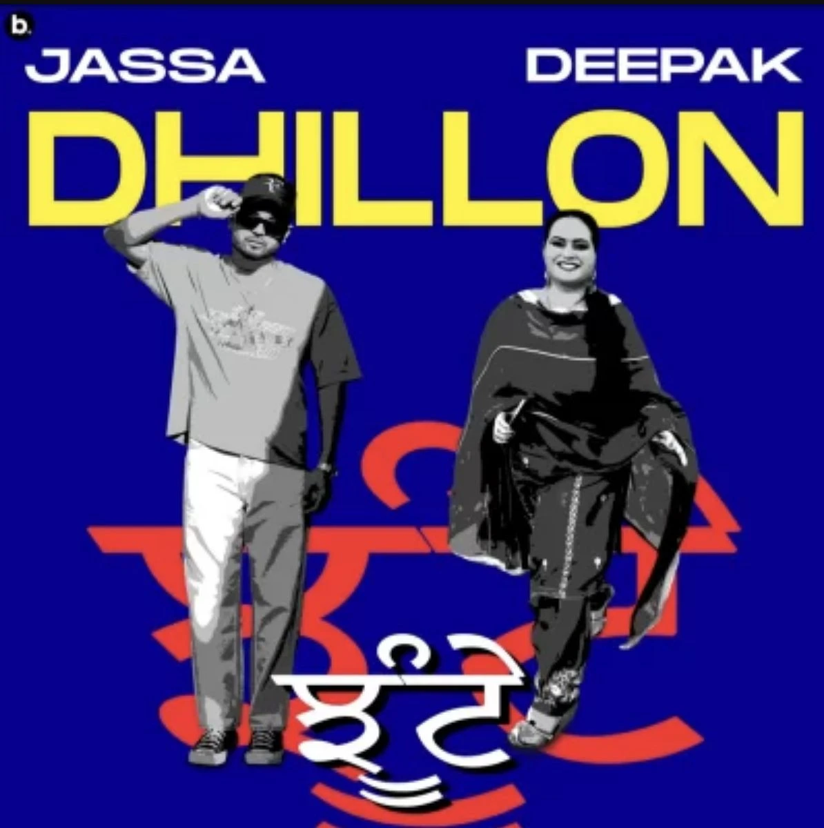 Download Jhoonte Jassa Dhillon mp3 song, Jhoonte Jassa Dhillon full album download