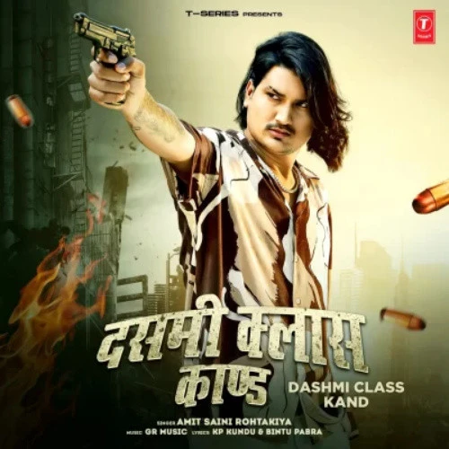 Download Dashmi Class Kand Amit Saini Rohtakiya mp3 song, Dashmi Class Kand Amit Saini Rohtakiya full album download