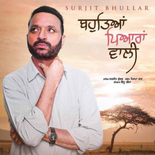Download Bahuteya Piyaran Wali Surjit Bhullar mp3 song, Bahuteya Piyaran Wali Surjit Bhullar full album download