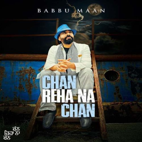 Download Chan Reha Na Chan Babbu Maan mp3 song, Chan Reha Na Chan Babbu Maan full album download