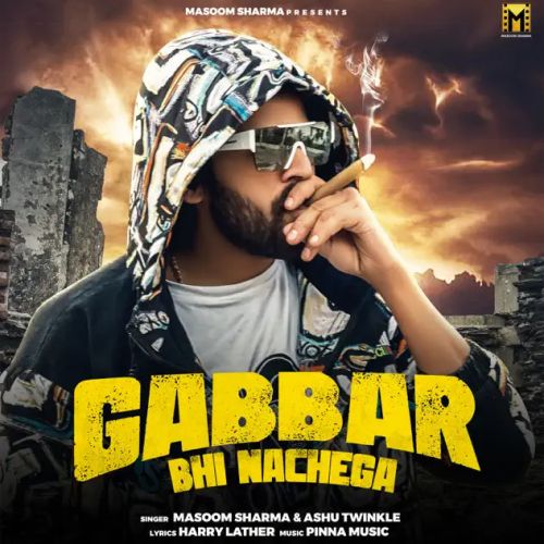 Download Gabbar Bhi Nachega Masoom Sharma mp3 song, Gabbar Bhi Nachega Masoom Sharma full album download