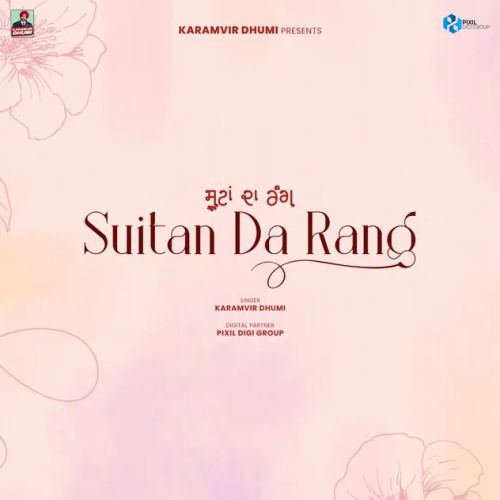 Download Suitan Da Rang Karamvir Dhumi mp3 song, Suitan Da Rang Karamvir Dhumi full album download