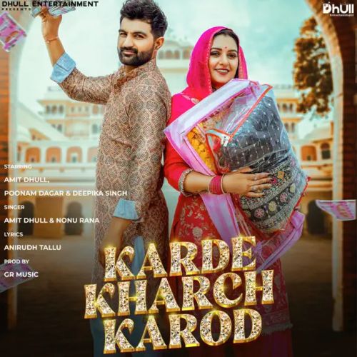 Download Karde Kharch Karod Amit Dhull, Nonu Rana mp3 song, Karde Kharch Karod Amit Dhull, Nonu Rana full album download