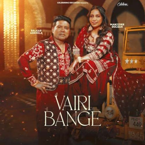 Download Vairi Bange Balkar Ankhila mp3 song, Vairi Bange Balkar Ankhila full album download