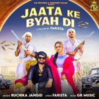 Download Jaata Ke Byah Ruchika Jangid mp3 song
