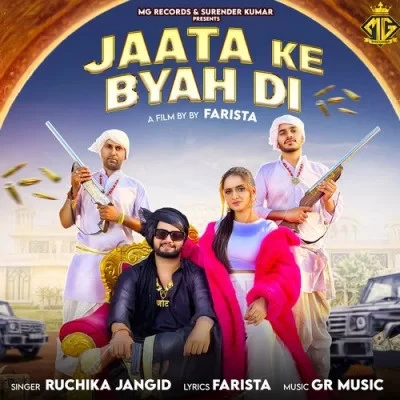 Download Jaata Ke Byah Ruchika Jangid mp3 song