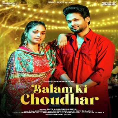 Download Balam Ki Choudhar Shiva Choudhary mp3 song, Balam Ki Choudhar Shiva Choudhary full album download