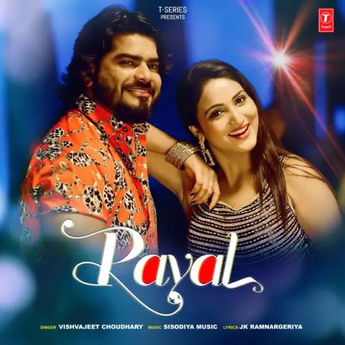 Download Payal Vishvajeet Choudhary mp3 song, Payal Vishvajeet Choudhary full album download