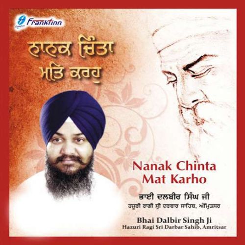 Bhai Dalbir Singh Ji mp3 songs download,Bhai Dalbir Singh Ji Albums and top 20 songs download