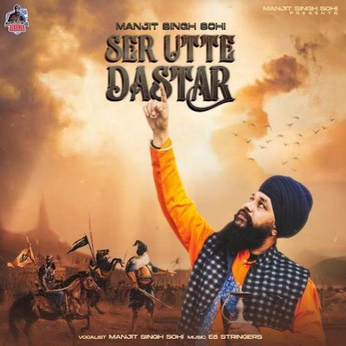 Download Ser Utte Dastar Manjit Singh Sohi mp3 song, Ser Utte Dastar Manjit Singh Sohi full album download