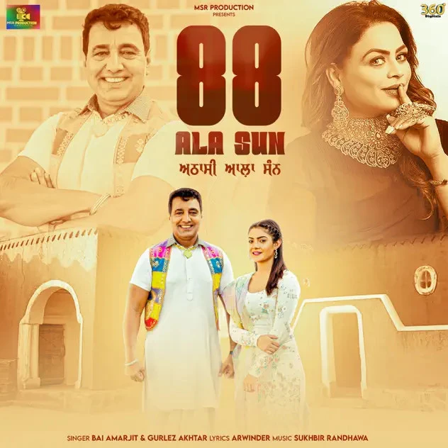 Download 88 Ala Sun Bai Amarjit mp3 song