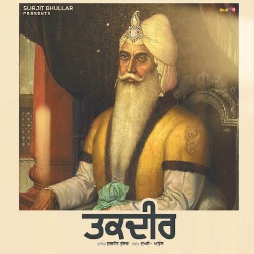 Download Taqdeer Surjit Bhullar mp3 song, Taqdeer Surjit Bhullar full album download