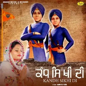 Download Kandh Sikhi Di Amrita Virk mp3 song