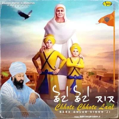 Download Chhote Chhote Laal Baba Gulab Singh Ji mp3 song, Chhote Chhote Laal Baba Gulab Singh Ji full album download