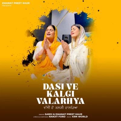 Download Dasi Ve Kalgi Valarhya Sargi, Emanatpreet Kaur mp3 song, Dasi Ve Kalgi Valarhya Sargi, Emanatpreet Kaur full album download