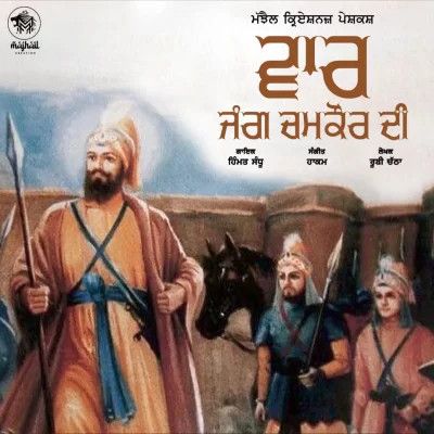 Download Vaar (Jang Chamkaur Di) Himmat Sandhu mp3 song, Vaar (Jang Chamkaur Di) Himmat Sandhu full album download