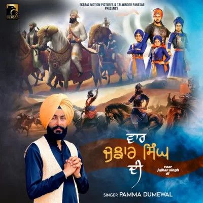 Download Vaar Jujhar Singh Di Pamma Dumewal mp3 song, Vaar Jujhar Singh Di Pamma Dumewal full album download