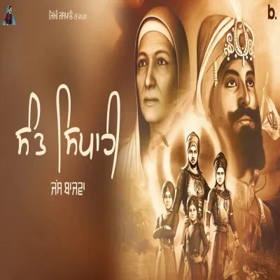 Download Sant Sipah Jass Bajwa mp3 song