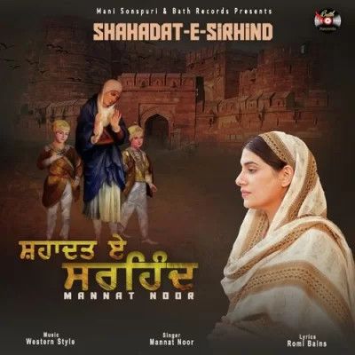 Download Shahadat E Sirhind Mannat Noor mp3 song, Shahadat E Sirhind Mannat Noor full album download