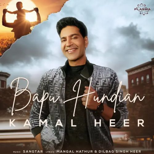 Download Bapu Hundian Kamal Heer mp3 song, Bapu Hundian Kamal Heer full album download