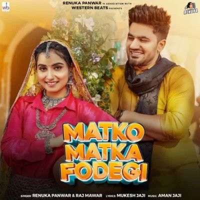 Download Matko Matka Fodegi Renuka Panwar, Raj Mawer mp3 song, Matko Matka Fodegi Renuka Panwar, Raj Mawer full album download