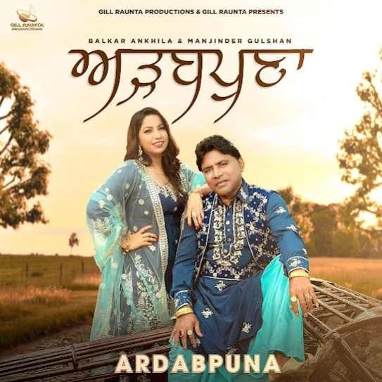 Download Ardabpuna Balkar Ankhila mp3 song