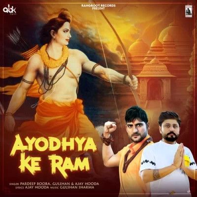 Download Ayodhya Ke Ram Ajay Hooda, Pardeep Boora, Gulshan mp3 song, Ayodhya Ke Ram Ajay Hooda, Pardeep Boora, Gulshan full album download