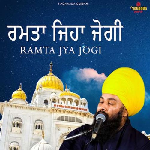Download Ramta Jya Jogi Baba Gulab Singh Ji mp3 song, Ramta Jya Jogi Baba Gulab Singh Ji full album download
