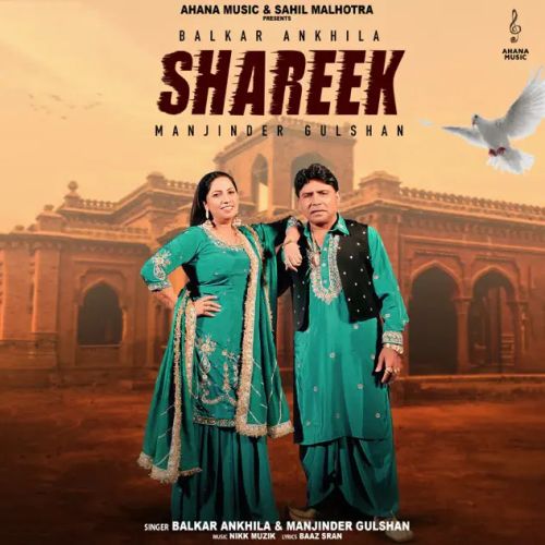 Download Shareek Balkar Ankhila, Manjinder Gulshan mp3 song, Shareek Balkar Ankhila, Manjinder Gulshan full album download