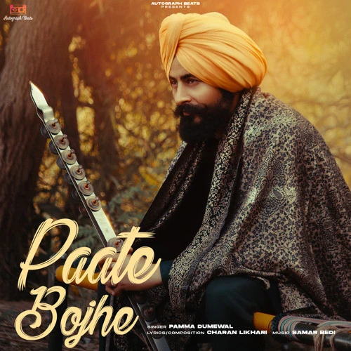 Download Paate Bojhe Pamma Dumewal mp3 song, Paate Bojhe Pamma Dumewal full album download