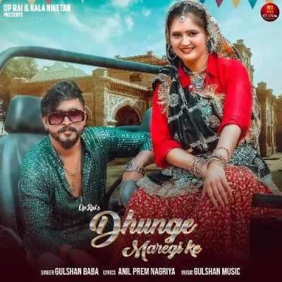 Download Dhunge Maregi Ke Gulshan Baba mp3 song