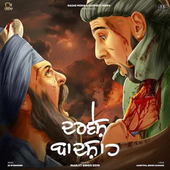 Download Darvesh Badshah Manjit Singh Sohi mp3 song